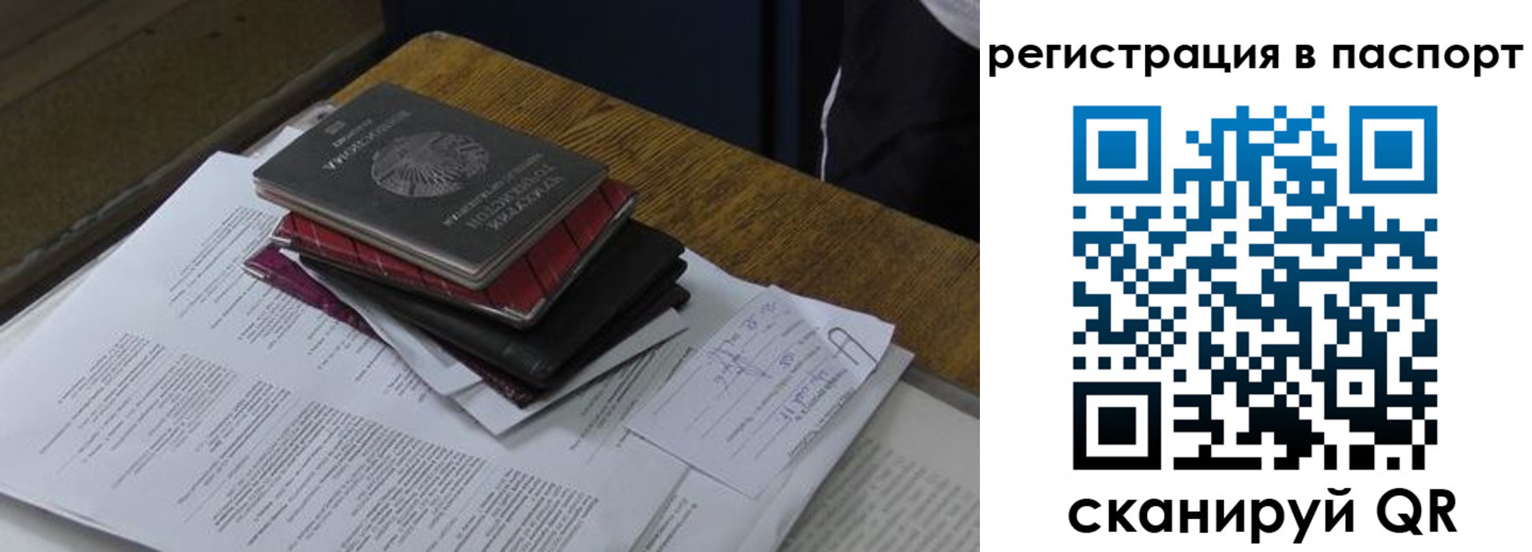 временная регистрация надежно в Славгороде