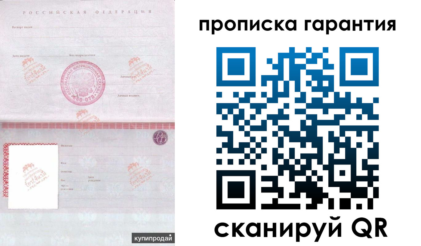 временная регистрация собственник в Славгороде