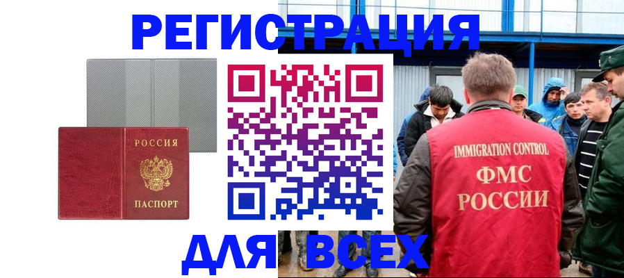 найти адрес прописки в Славгороде